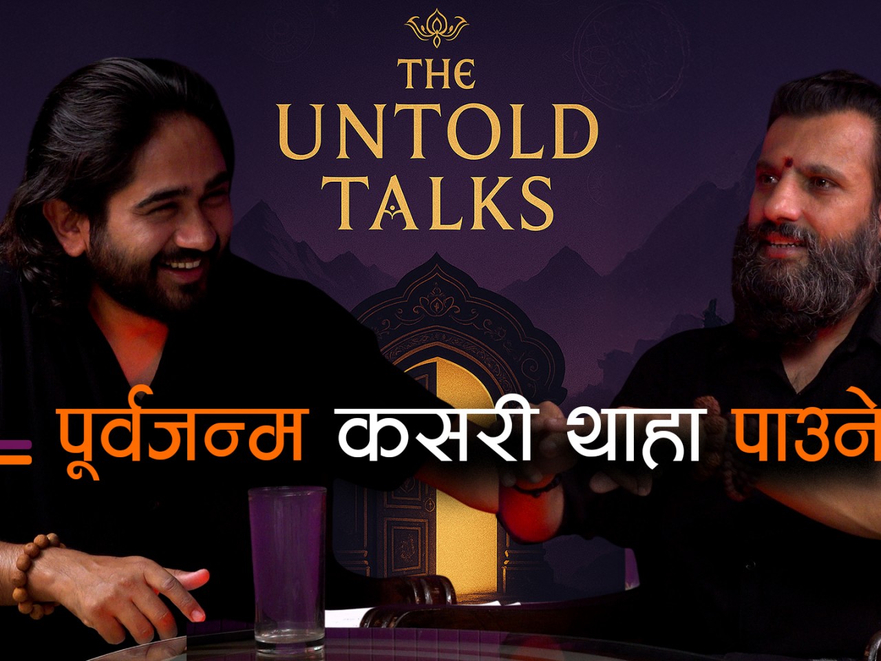 सिद्ध व्यक्तिले के-के गर्न सक्छन् ?
